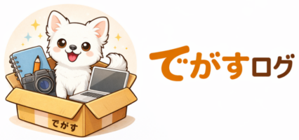でがすログ